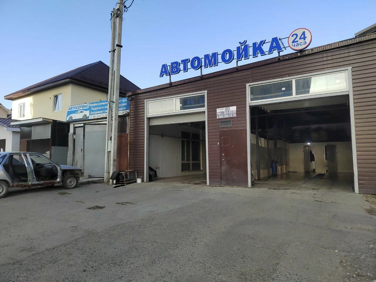 automoyka